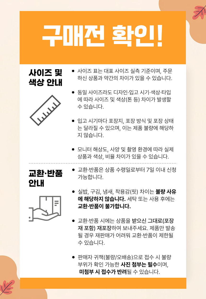 구매전 확인.jpg